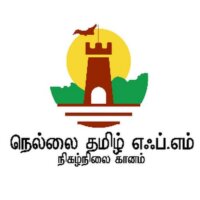 Nellai Tamil FM